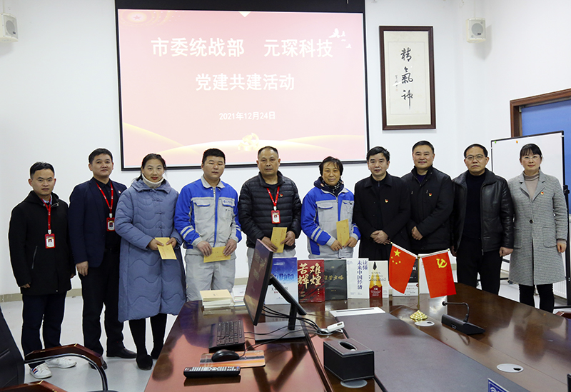 市委統戰部王華臣副部長走訪慰問元琛科技困難職工